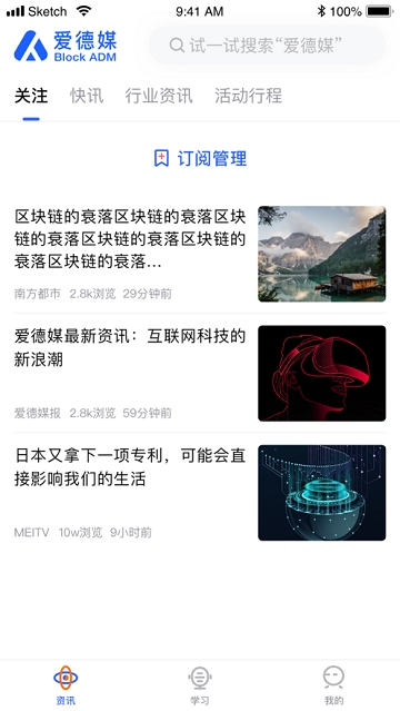 爱德媒BlockADM 爱德媒BlockADM