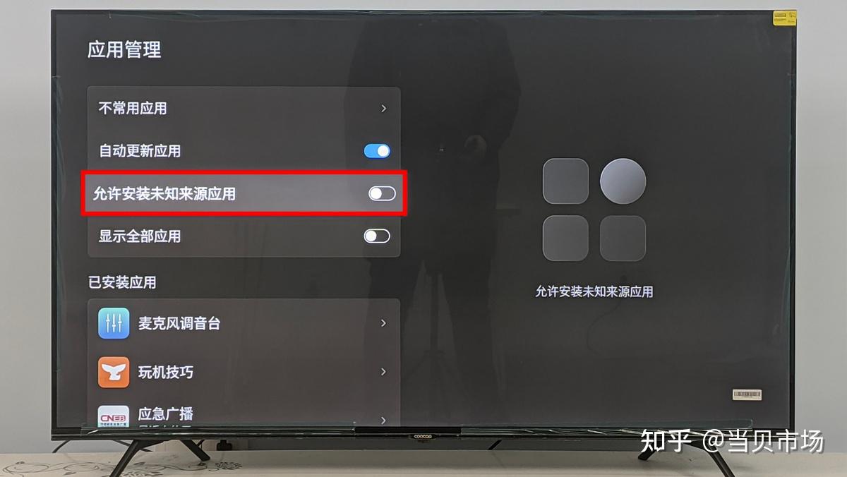 青苹果盒子tv版 电视U盘安装步骤详解