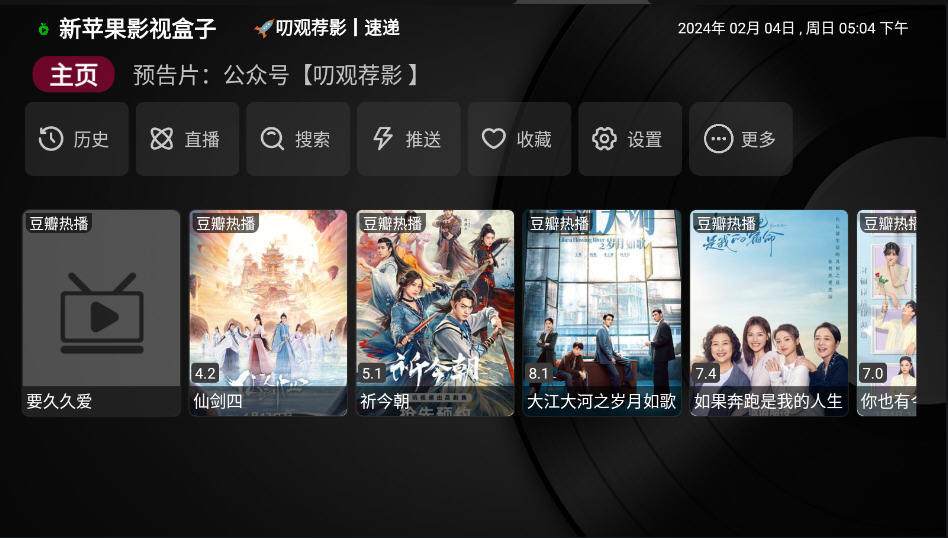 青苹果盒子tv版 2026新版电视端安装教程