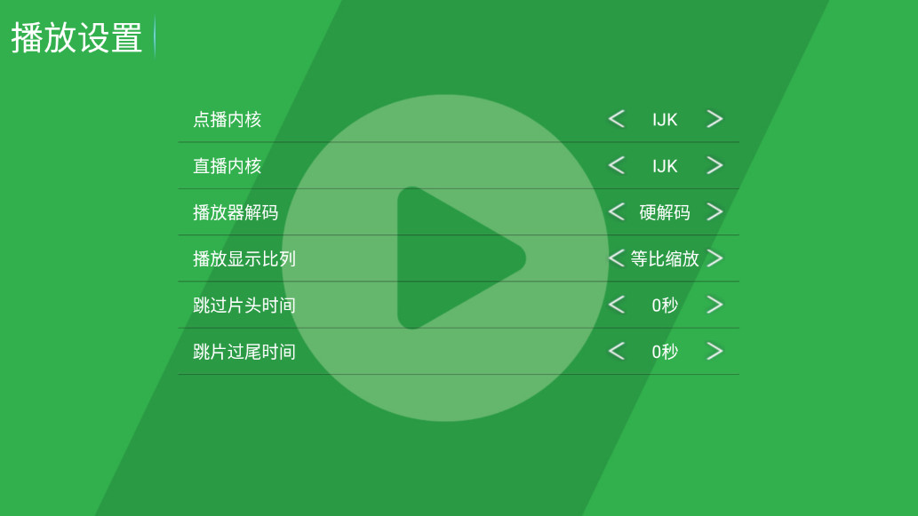 青苹果盒子tv版 2026新版界面展示
