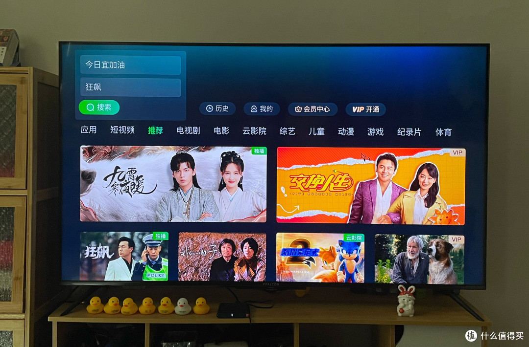 青苹果盒子tv版 电视端投屏效果展示