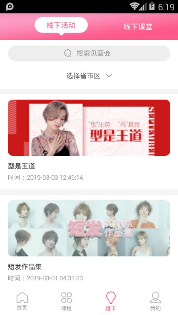玖课堂 玖课堂
