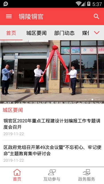 铜陵铜官 铜陵铜官