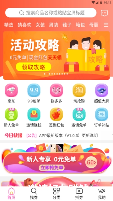 众品券app 众品券app