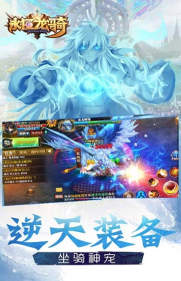 永恒龙骑高爆版
