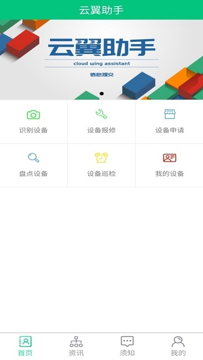 云翼助手 云翼助手