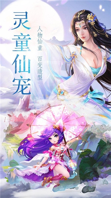 傲世仙诀BT变态版 傲世仙诀BT变态版