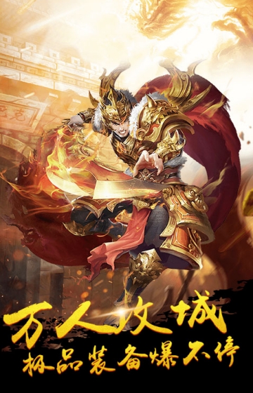 百鬼夜行无双传奇满V版