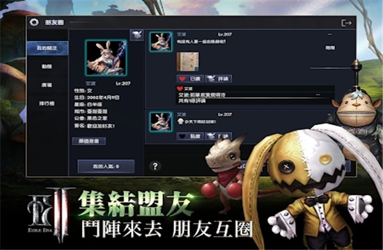 放逐者纪元 放逐者纪元