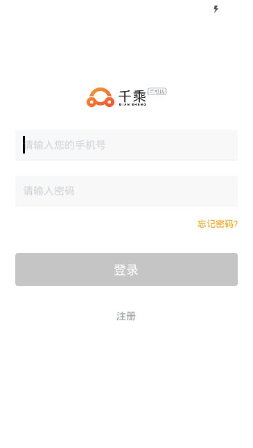 千乘司机版 千乘司机版