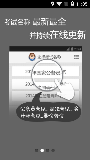 考试报名照app 考试报名照app