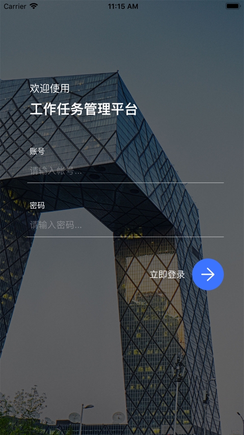 任务平台管理 任务平台管理