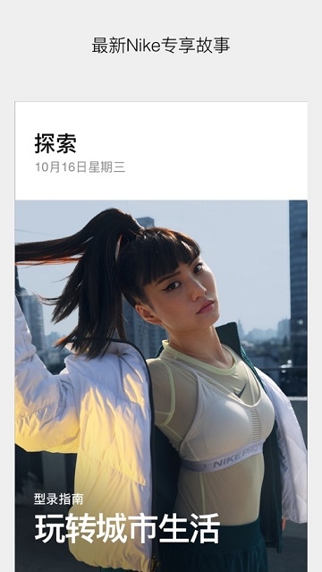 Nike(全新官方应用) Nike(全新官方应用)