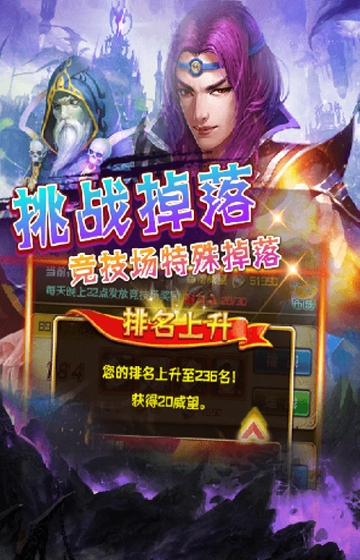 斗破圣境星耀版
