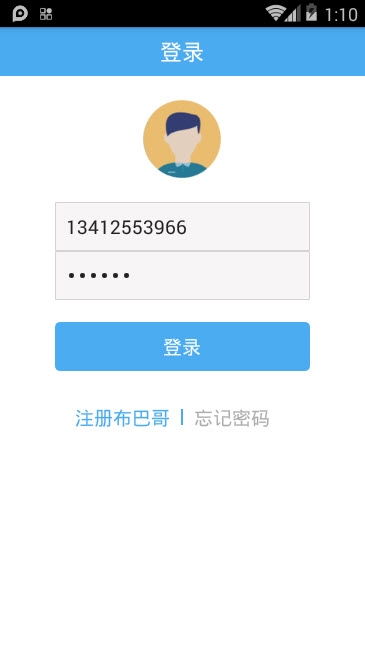 泰物业巴布哥管家端 泰物业巴布哥管家端