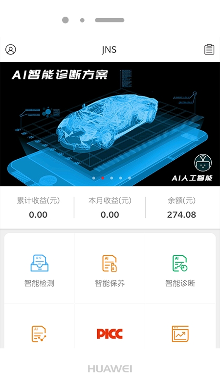 JNS汽车服务 JNS汽车服务
