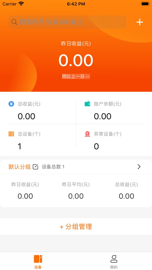 网心云app 网心云app
