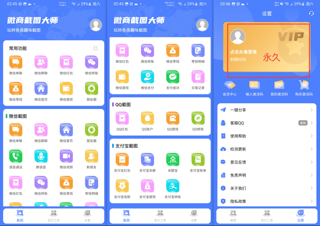 微商分享助手免费版2026推荐排行榜