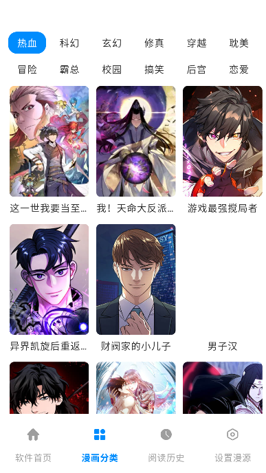 星漫屋运行截图