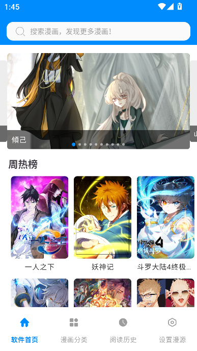 星漫屋运行截图