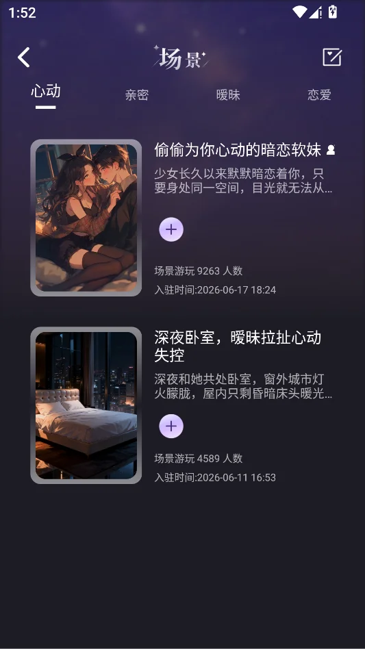 vsoul运行截图