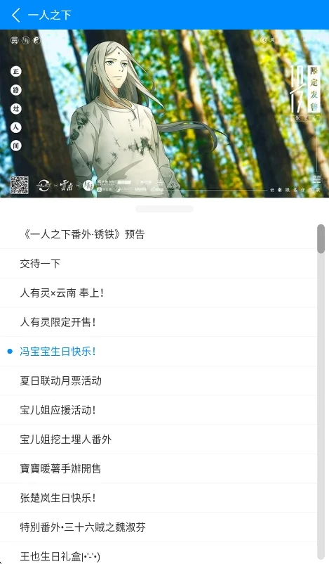 星漫屋漫画软件运行截图