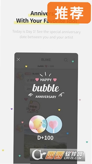 bubble with stars安卓下载2026运行截图