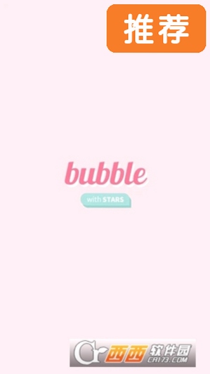 bubble with stars安卓下载2026运行截图