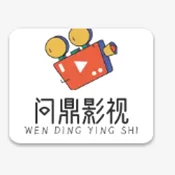 问鼎影视图标
