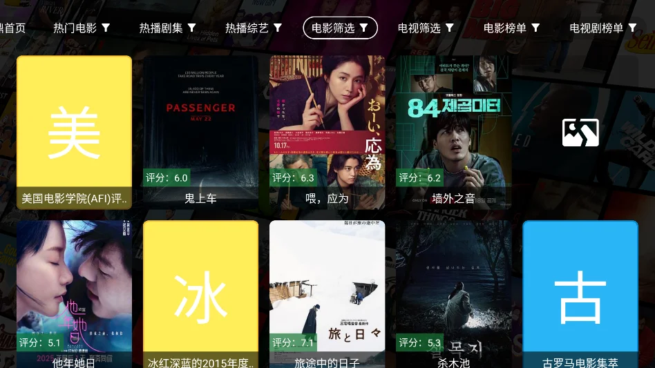 问鼎影视运行截图
