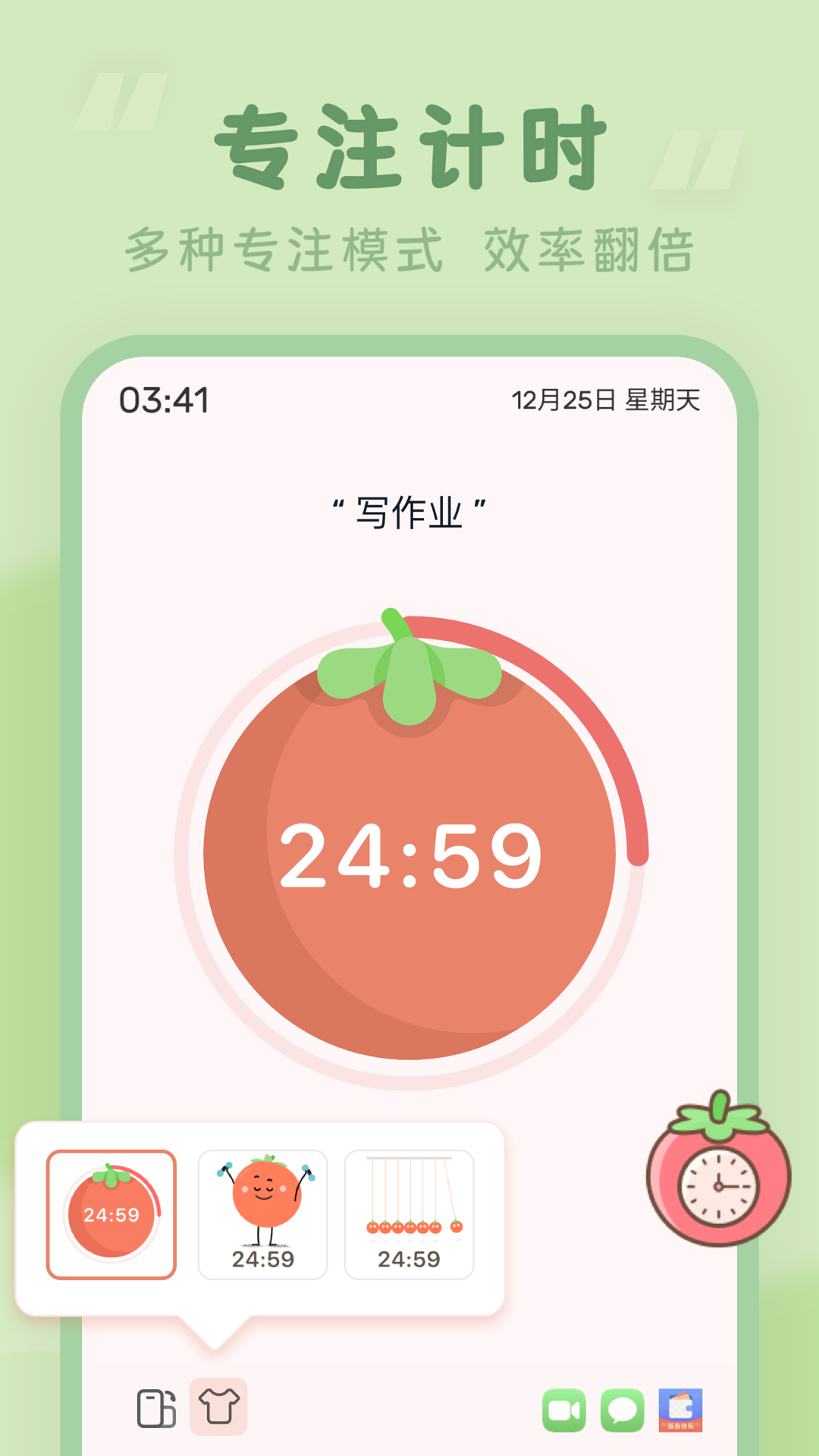 毛滚滚专注小屋 番茄钟计时模式 白噪音设置界面