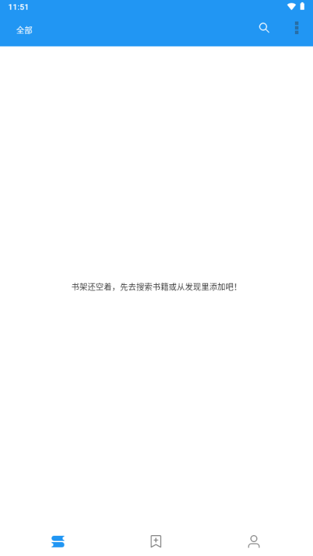 书虫小说app运行截图