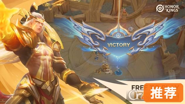 王者荣耀国际服honor of kings运行截图