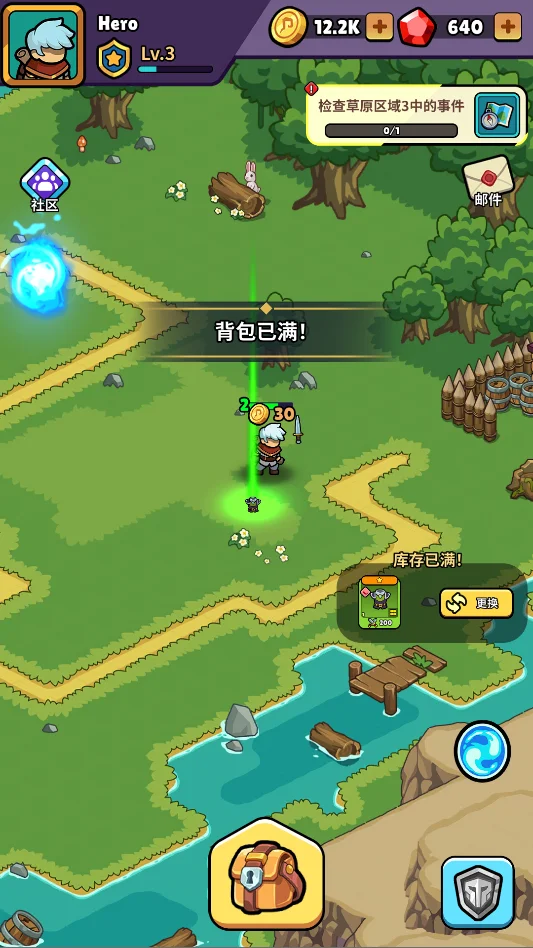 背包传奇运行截图
