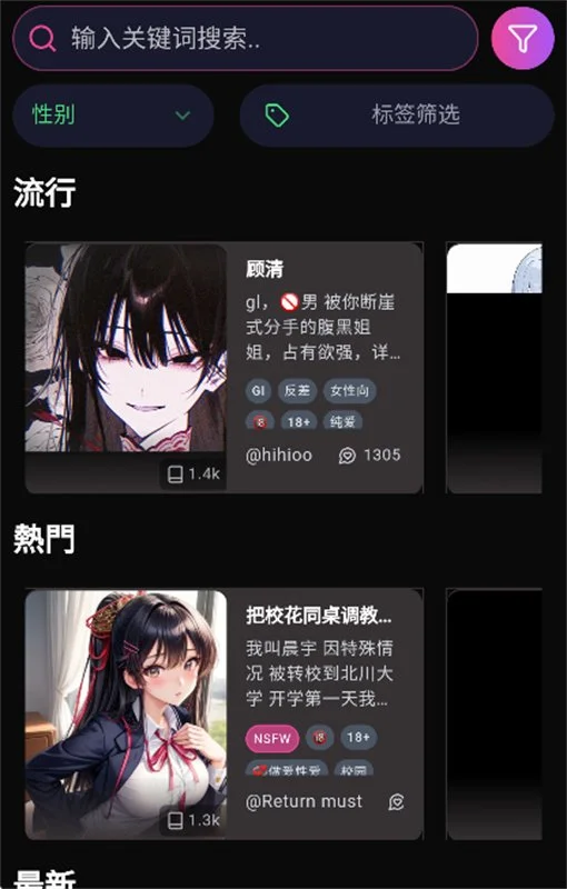 soul.ai虚拟女友无限钻石版运行截图