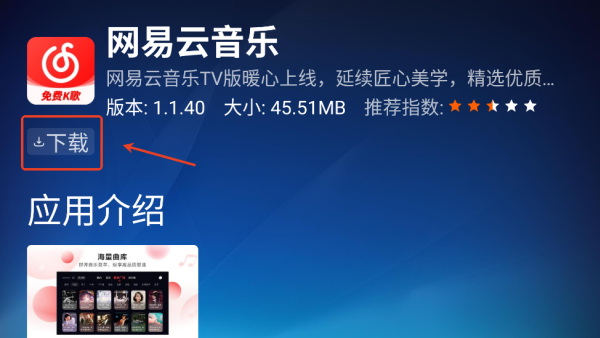 应用仓运行截图