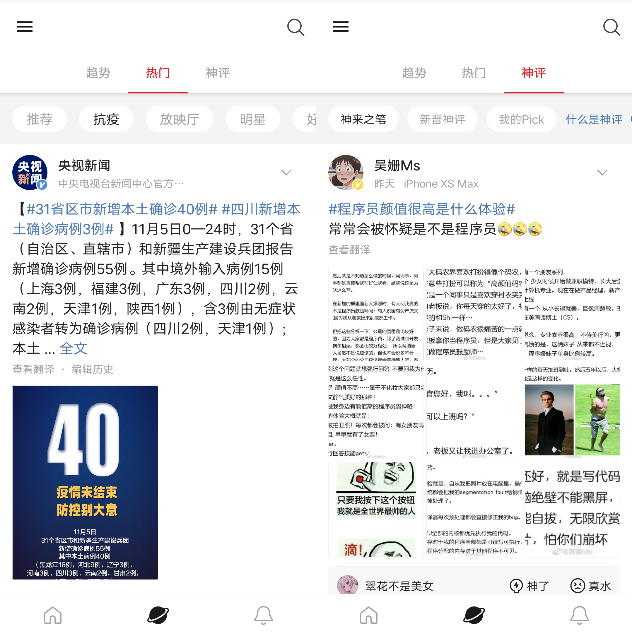 微博轻享版原微博国际版区别与下载