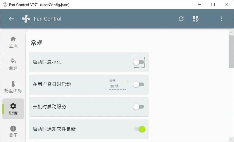 Fan Control运行截图