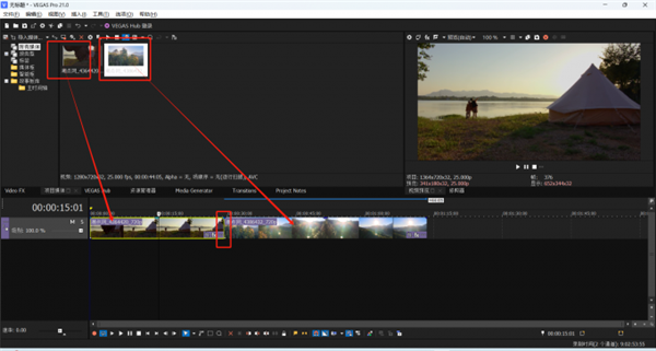 VEGAS Pro 21中文免费版运行截图