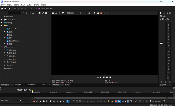 VEGAS Pro 21中文免费版运行截图