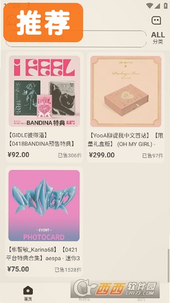 Yetimall商城运行截图