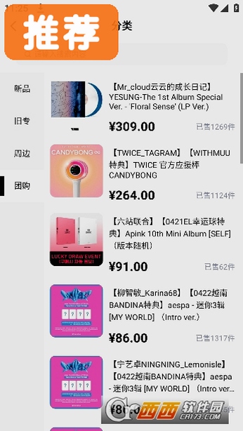 Yetimall商城运行截图