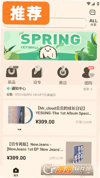 Yetimall商城运行截图