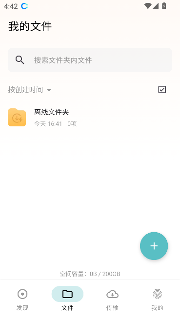 鲨鱼下载器运行截图