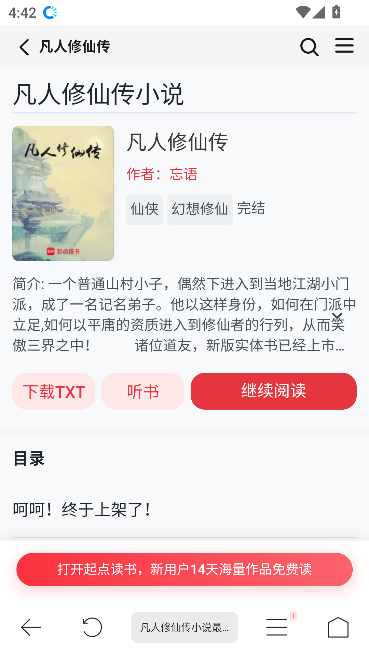 鲨鱼下载器运行截图