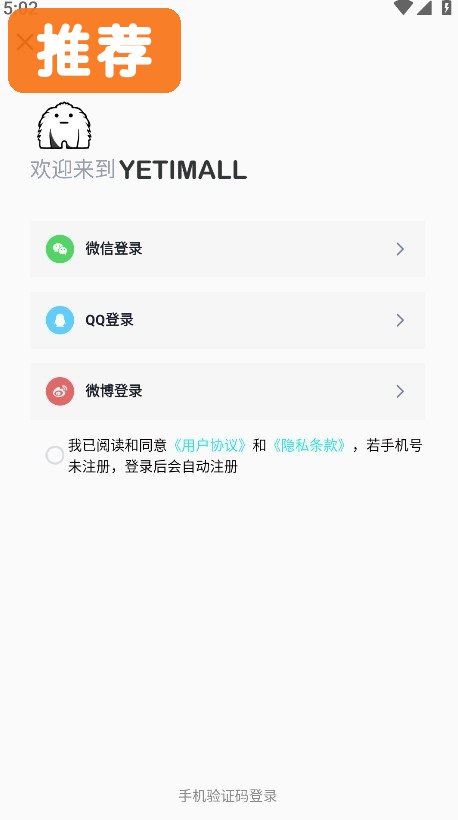 液体猫(YETIMALL)运行截图