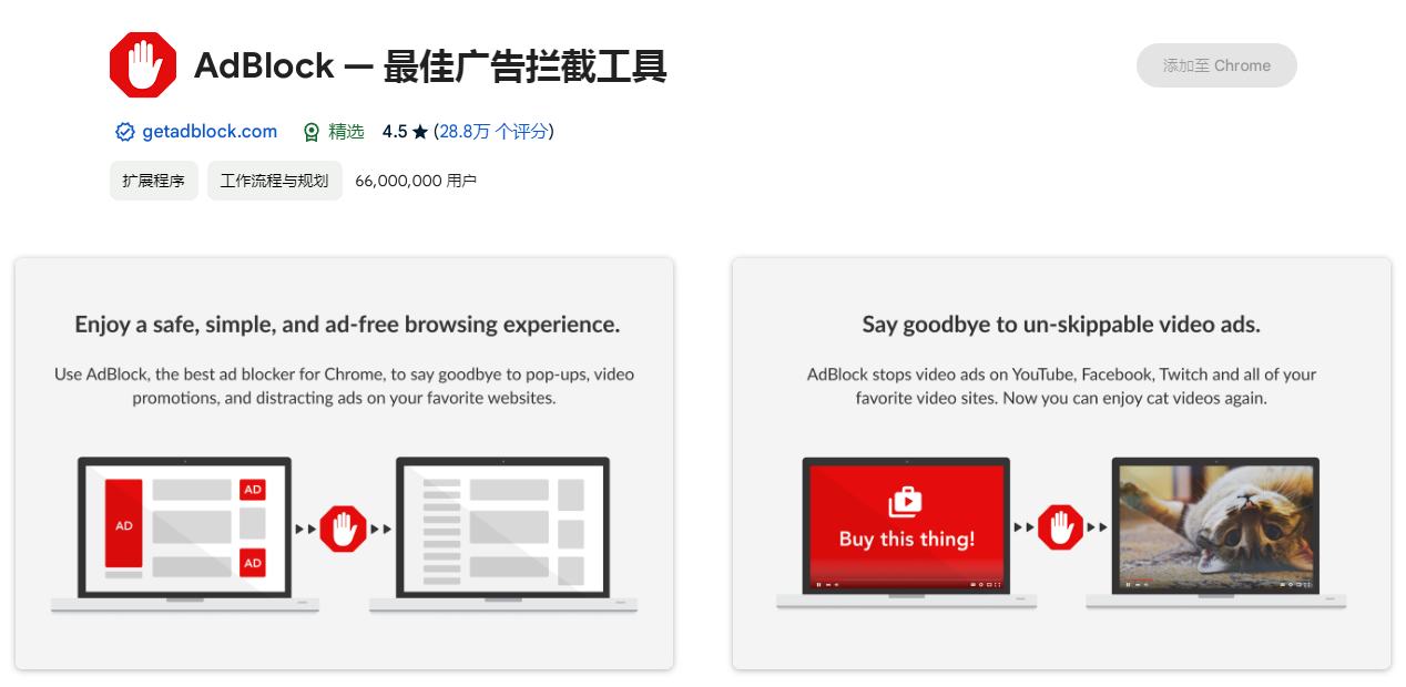 BlockAds广告拦截工具2026版对比推荐