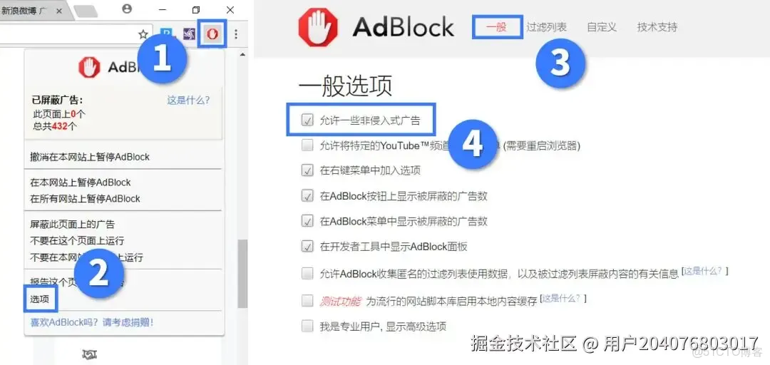 BlockAds广告拦截工具安装设置教程