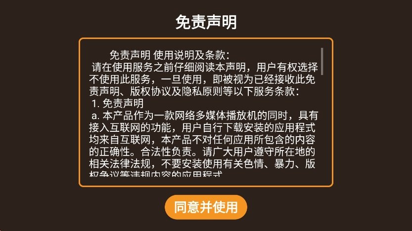 应用仓tv版运行截图