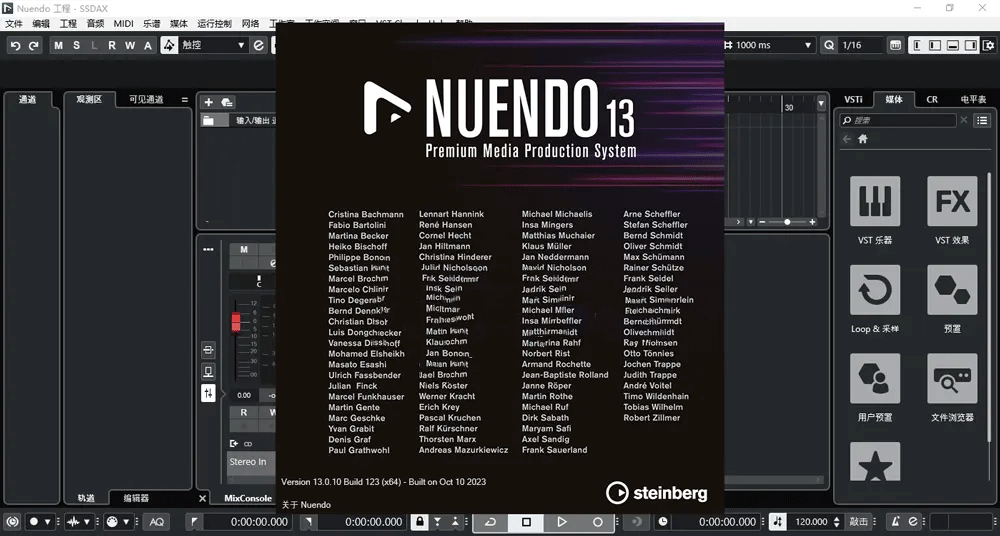 Nuendo 13汉化正式版运行截图